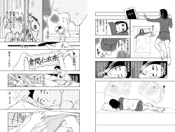 Page 28 of Dakimakura4