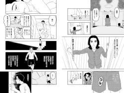 Page 40 of Dakimakura4