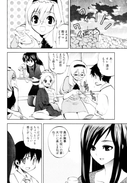 Page 119 of Tonosama no Nanahon yari Vol.2