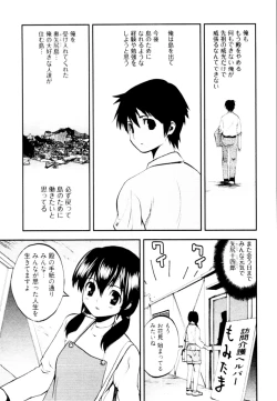 Page 146 of Tonosama no Nanahon yari Vol.2