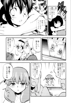 Page 148 of Tonosama no Nanahon yari Vol.2