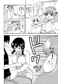 Page 149 of Tonosama no Nanahon yari Vol.2