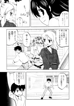 Page 16 of Tonosama no Nanahon yari Vol.2