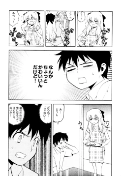 Page 19 of Tonosama no Nanahon yari Vol.2