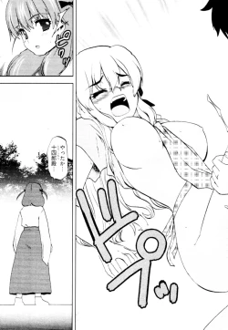 Page 28 of Tonosama no Nanahon yari Vol.2