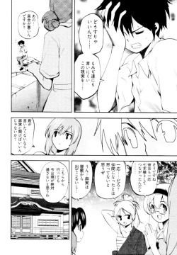 Page 33 of Tonosama no Nanahon yari Vol.2