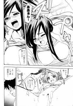 Page 43 of Tonosama no Nanahon yari Vol.2