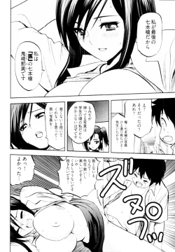 Page 47 of Tonosama no Nanahon yari Vol.2