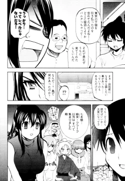 Page 55 of Tonosama no Nanahon yari Vol.2