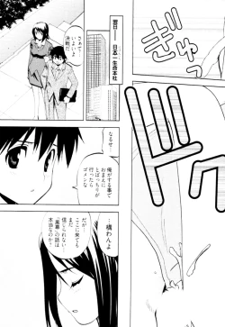 Page 72 of Tonosama no Nanahon yari Vol.2