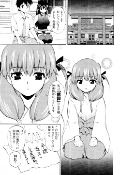 Page 8 of Tonosama no Nanahon yari Vol.2