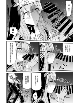 Page 14 of Mari no Himegoto