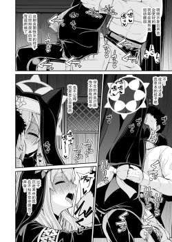 Page 28 of Mari no Himegoto