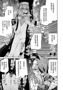 Page 31 of Mari no Himegoto