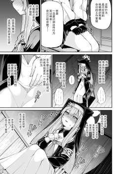 Page 5 of Mari no Himegoto