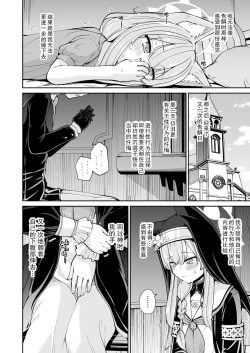 Page 8 of Mari no Himegoto