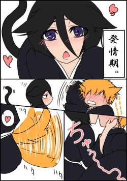 Page 19 of ]Ichiruki ero yose atsumena noda yo.