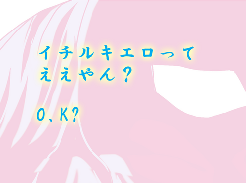 (Toaru hon'ya no ten'in to aru hon'ya no ten'in)]Ichiruki ero yose atsumena noda yo.(Bleach)