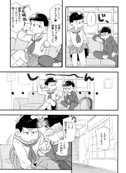 Page 4 of Kitaku shitara Sailor Fuku Kita Ani ga Ita.
