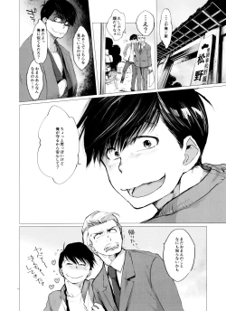 Page 39 of Love Romance no Kaimetsu type O