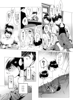 Page 6 of Love Romance no Kaimetsu type K
