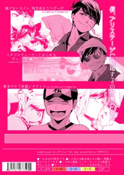 Page 50 of Mattei Arigataya Vol. 1 Kahitsuban