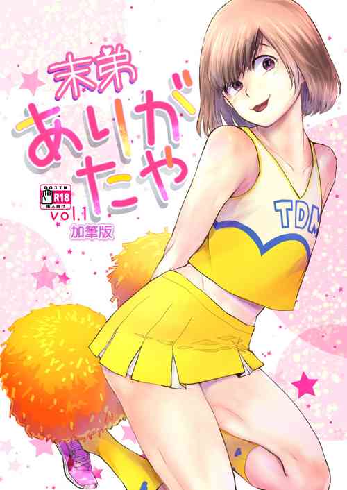 [Denpashishi (Ichishiki)] Mattei Arigataya Vol. 1 Kahitsuban (Osomatsu-san) [Digital]