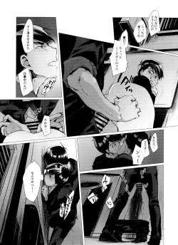 Page 43 of Mattei Arigataya Vol. 2