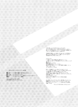 Page 49 of Mattei Arigataya Vol. 2