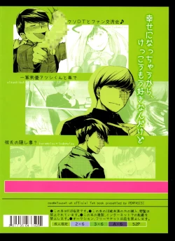 Page 51 of Mattei Arigataya Vol. 2