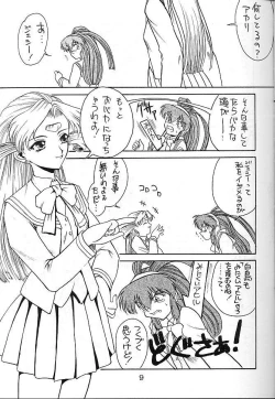 Page 5 of KITSCH 04st Issue