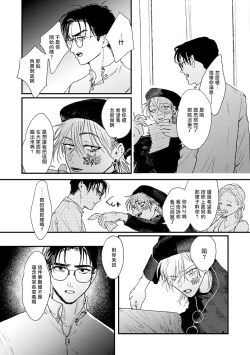 Page 100 of Koi Kogare Utae| 歌唱恋慕～R.I.P.～ Ch. 1-6