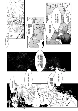 Page 111 of Koi Kogare Utae| 歌唱恋慕～R.I.P.～ Ch. 1-6