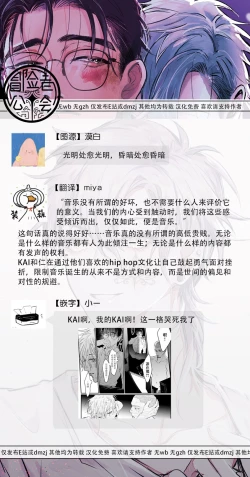 Page 145 of Koi Kogare Utae| 歌唱恋慕～R.I.P.～ Ch. 1-6