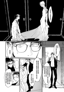 Page 151 of Koi Kogare Utae| 歌唱恋慕～R.I.P.～ Ch. 1-6