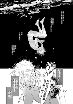 Page 159 of Koi Kogare Utae| 歌唱恋慕～R.I.P.～ Ch. 1-6