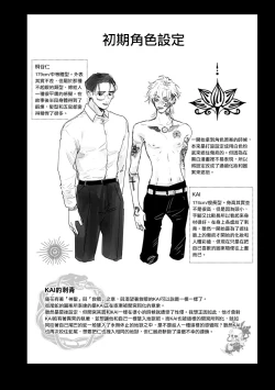 Page 171 of Koi Kogare Utae| 歌唱恋慕～R.I.P.～ Ch. 1-6