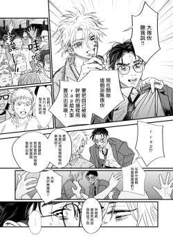 Page 21 of Koi Kogare Utae| 歌唱恋慕～R.I.P.～ Ch. 1-6