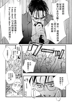 Page 23 of Koi Kogare Utae| 歌唱恋慕～R.I.P.～ Ch. 1-6