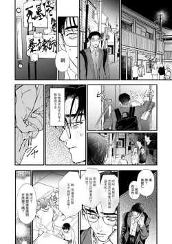 Page 45 of Koi Kogare Utae| 歌唱恋慕～R.I.P.～ Ch. 1-6