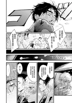 Page 74 of Koi Kogare Utae| 歌唱恋慕～R.I.P.～ Ch. 1-6