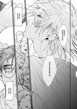 Page 83 of Koi Kogare Utae| 歌唱恋慕～R.I.P.～ Ch. 1-6