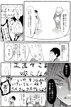 Page 12 of ××× Shinai to de rarenai heya