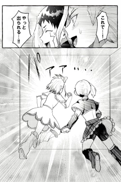 Page 19 of ××× Shinai to de rarenai heya