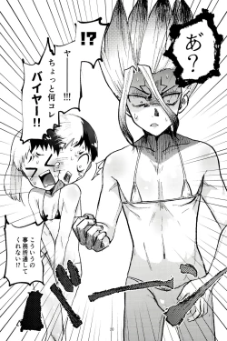 Page 20 of ××× Shinai to de rarenai heya