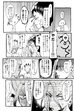 Page 22 of ××× Shinai to de rarenai heya