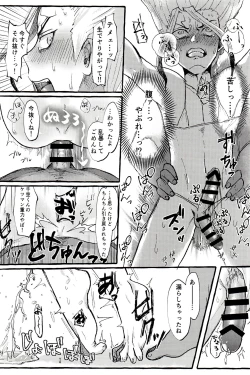 Page 32 of ××× Shinai to de rarenai heya