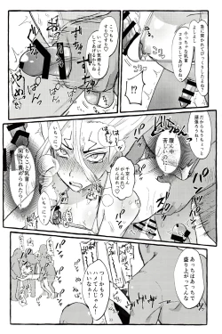 Page 33 of ××× Shinai to de rarenai heya