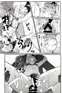 Page 36 of ××× Shinai to de rarenai heya