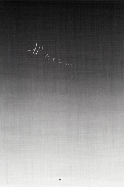 Page 46 of ××× Shinai to de rarenai heya